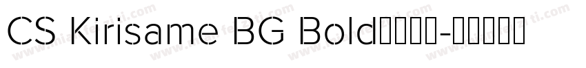 CS Kirisame BG Bold免费下载字体转换
